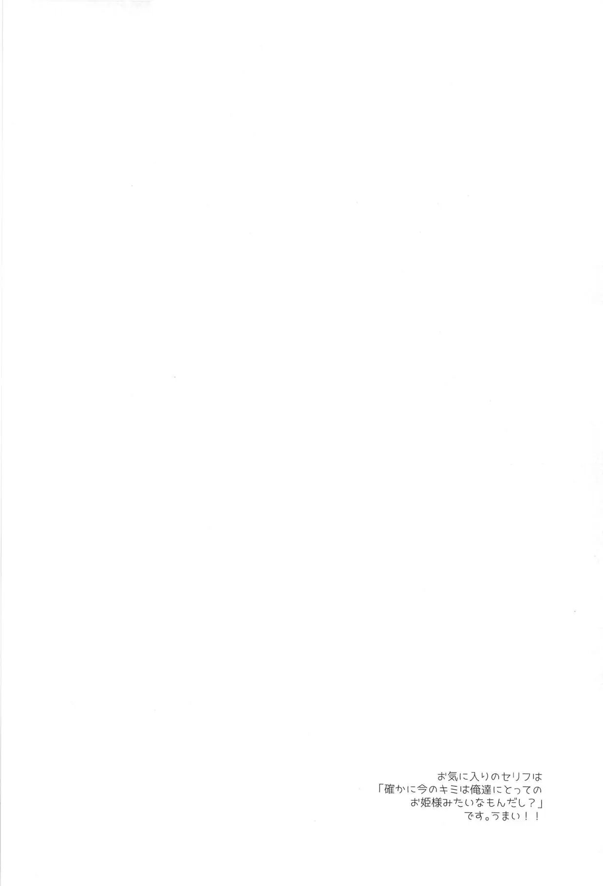 Hime-chan Wants To Be Raped Chapter 1000 Page 21